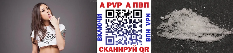 APVP Crystall  где купить наркоту  гидра ONION  Инсар 