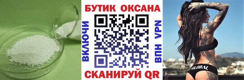 Бутират буратино  Инсар 