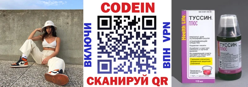 Кодеин Purple Drank Инсар