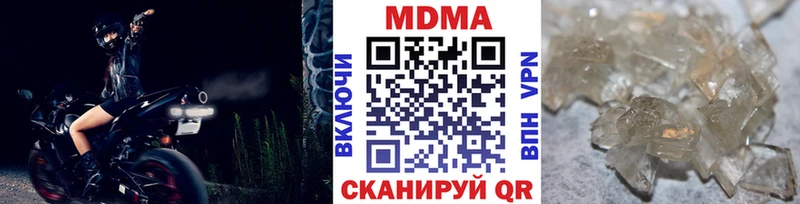 МДМА VHQ  наркотики  гидра рабочий сайт  Инсар 