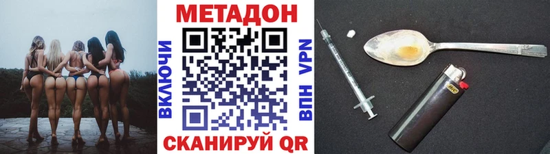 МЕТАДОН methadone  цена наркотик  Инсар 